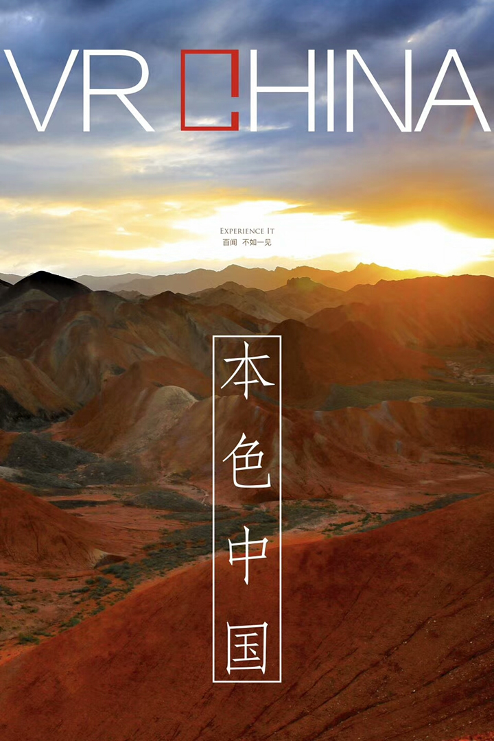 1647334980891117.jpg 本色中国_02.jpg