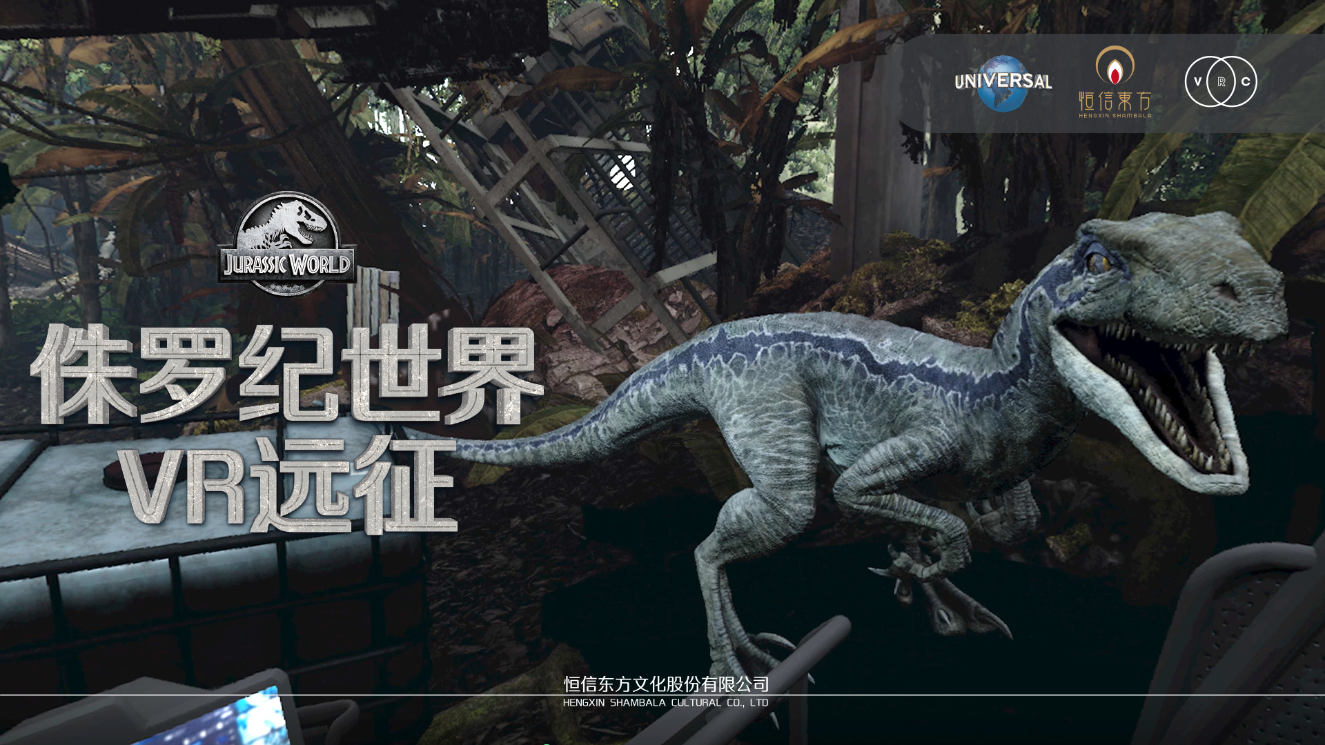 1660111740256557.jpg 侏罗纪横版3.jpg